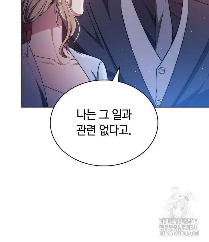 멜팅 슬로우 39화 151