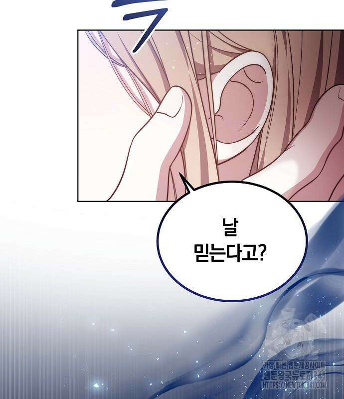 멜팅 슬로우 39화 155