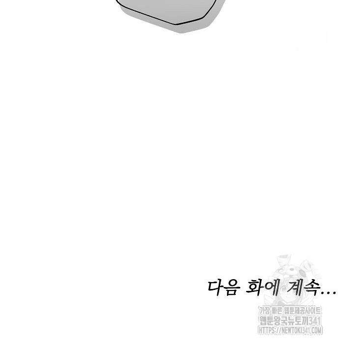 멜팅 슬로우 39화 161