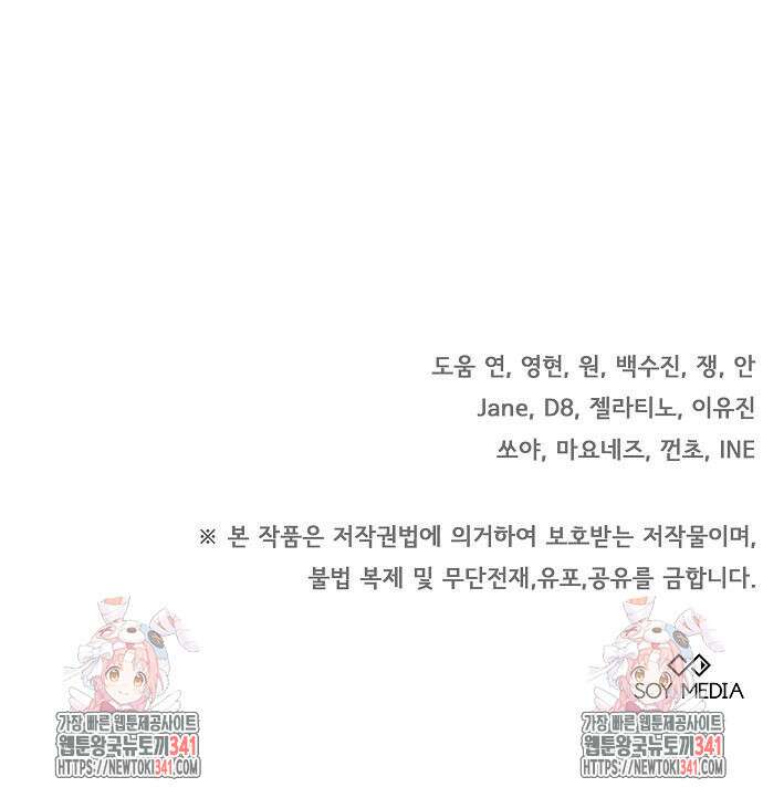 멜팅 슬로우 39화 162