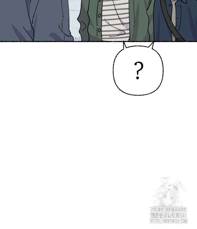 말숙이를 부탁해 69화 5