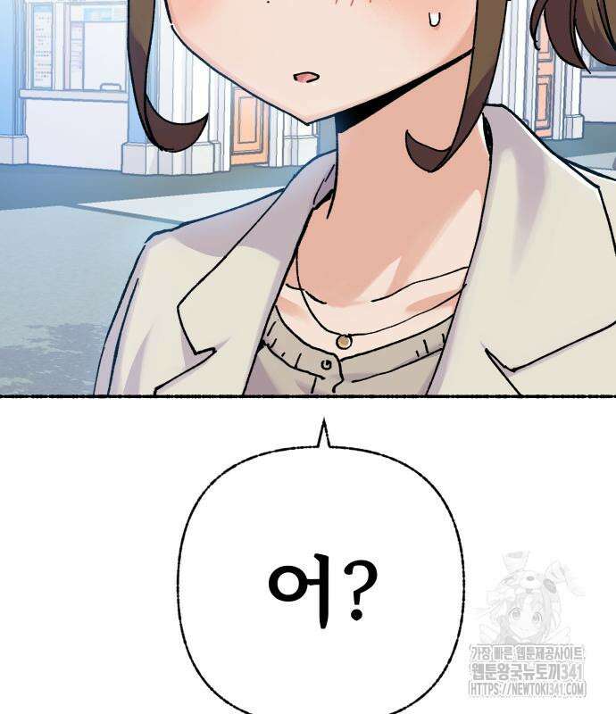말숙이를 부탁해 69화 13