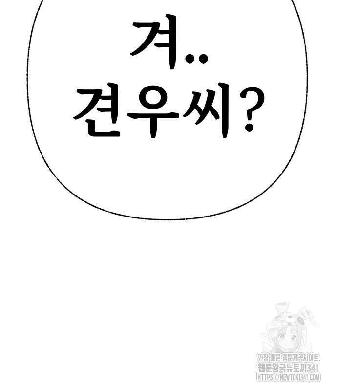 말숙이를 부탁해 69화 15
