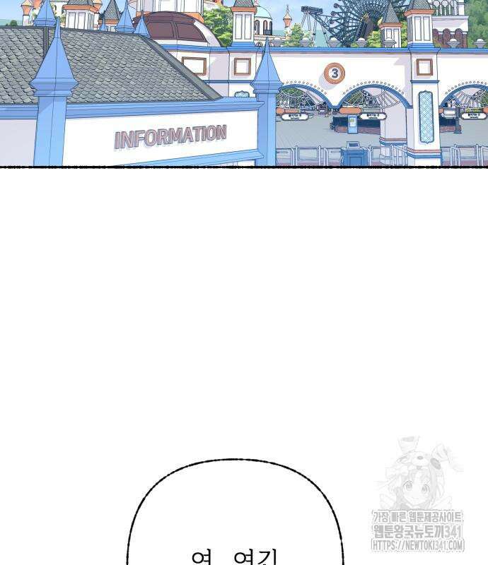 말숙이를 부탁해 69화 19