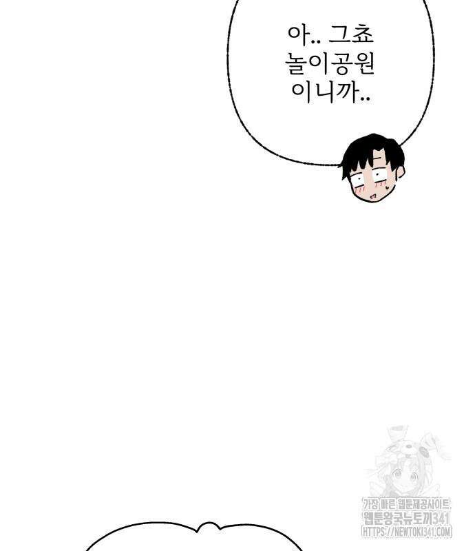 말숙이를 부탁해 69화 23