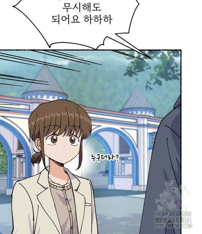 말숙이를 부탁해 69화 27