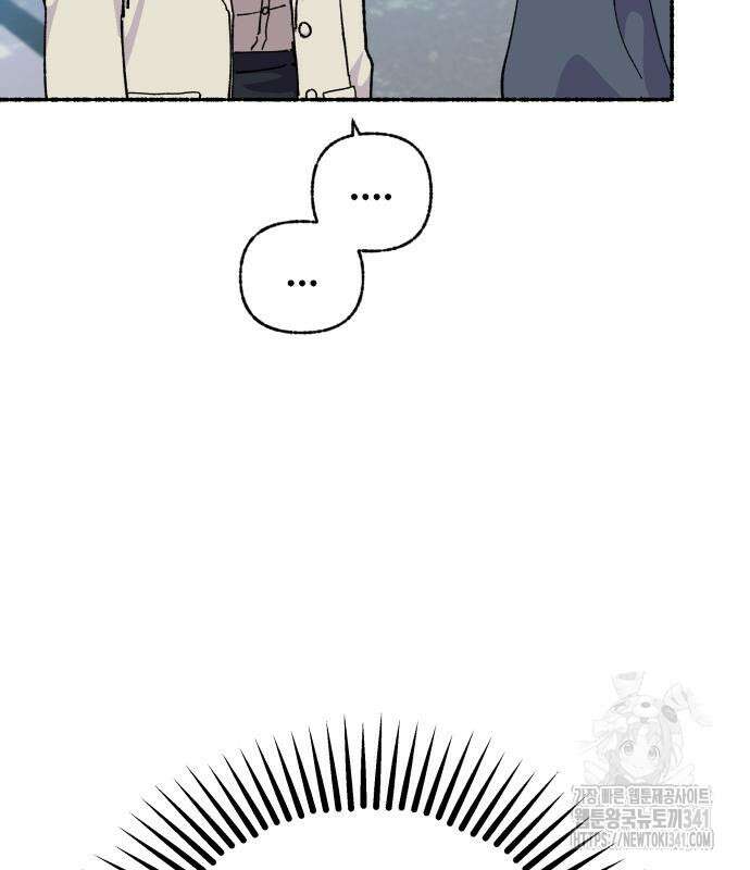 말숙이를 부탁해 69화 28