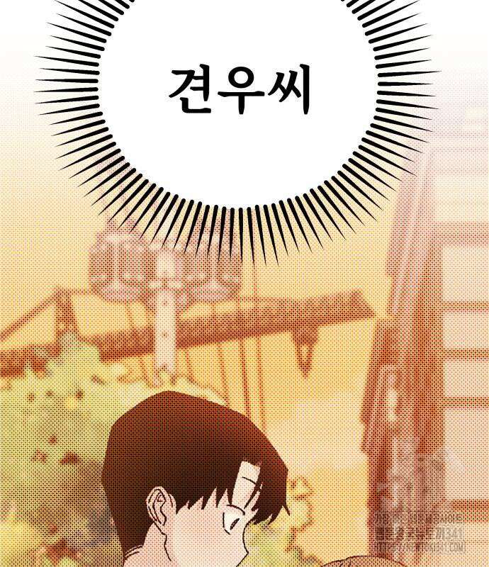 말숙이를 부탁해 69화 29