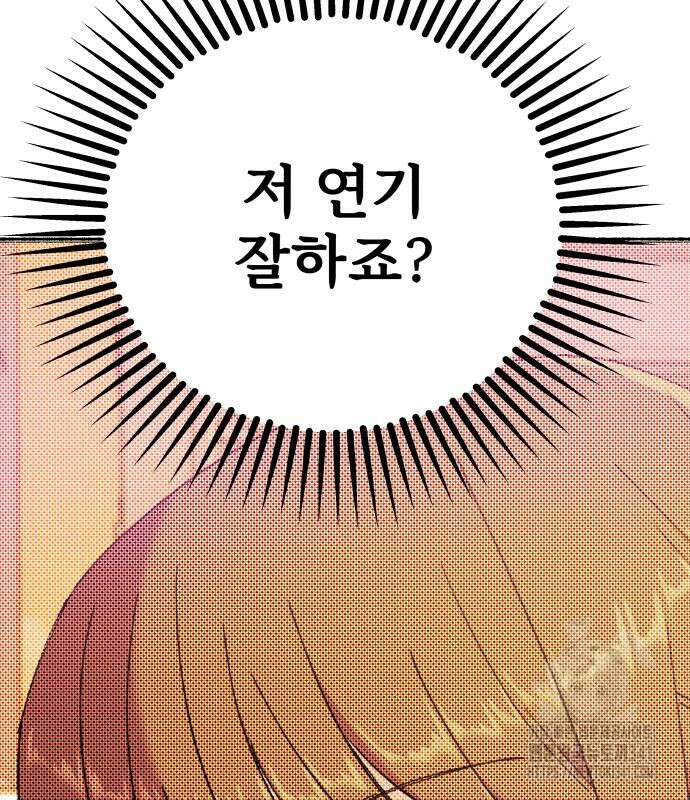 말숙이를 부탁해 69화 31