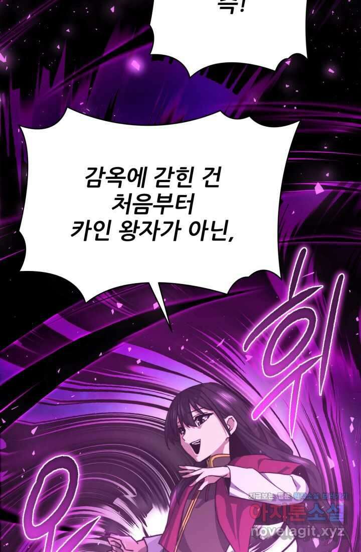 빌어먹을 마검들 49화 14