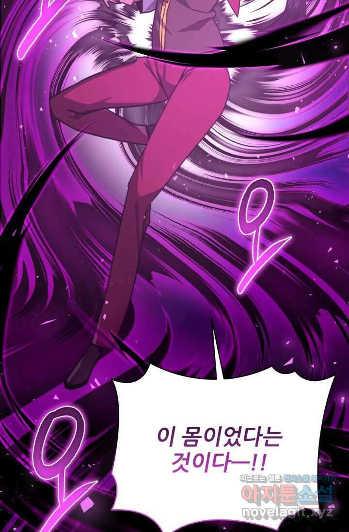 빌어먹을 마검들 49화 15