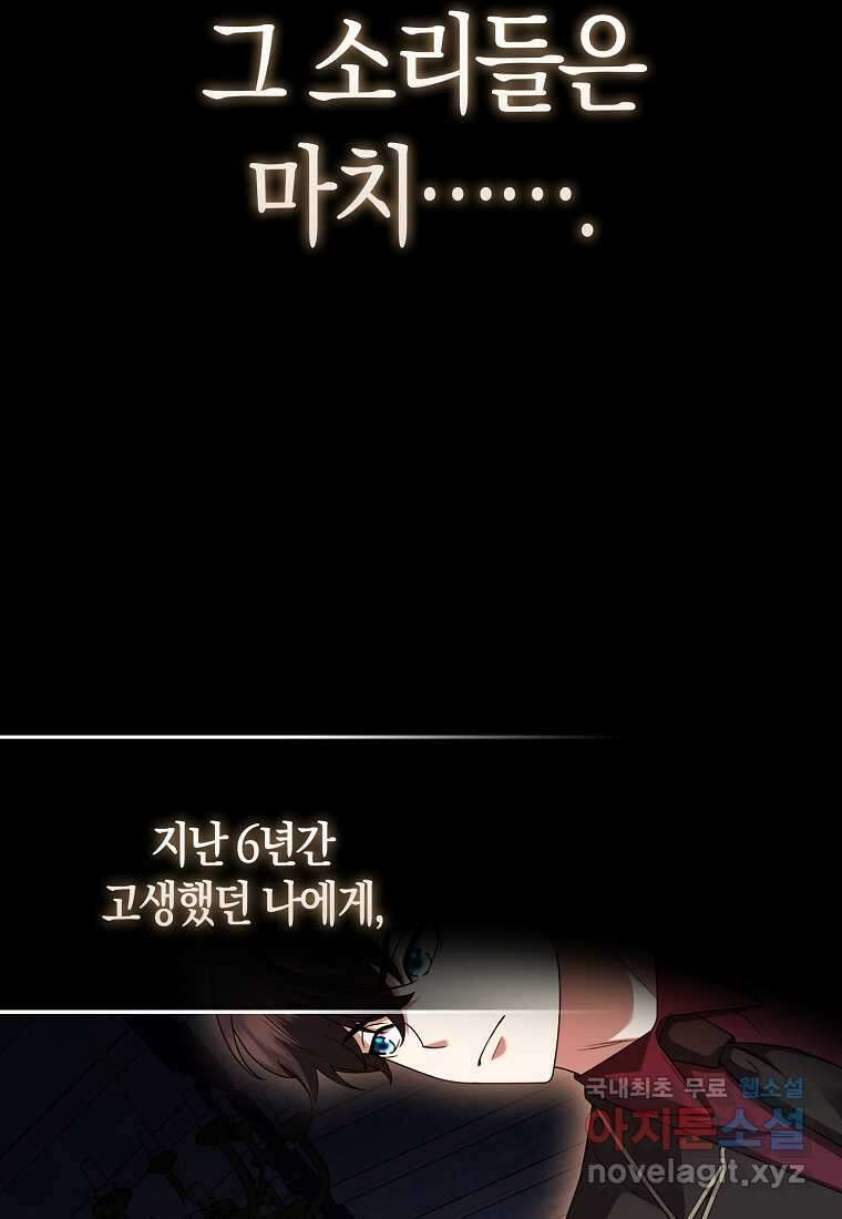 올 힘 마법사 33화 7
