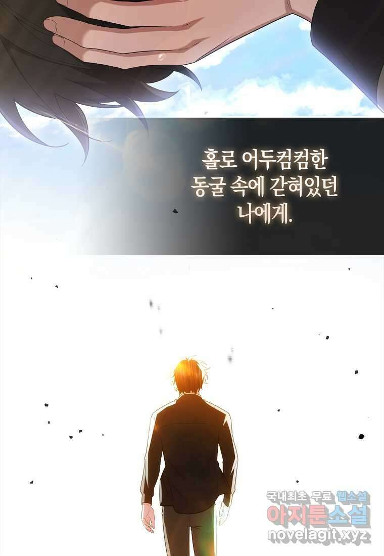 올 힘 마법사 33화 9
