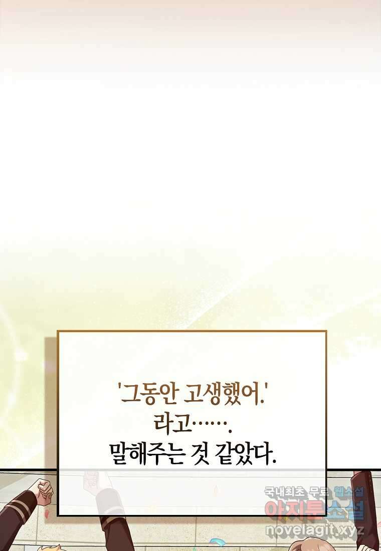 올 힘 마법사 33화 11