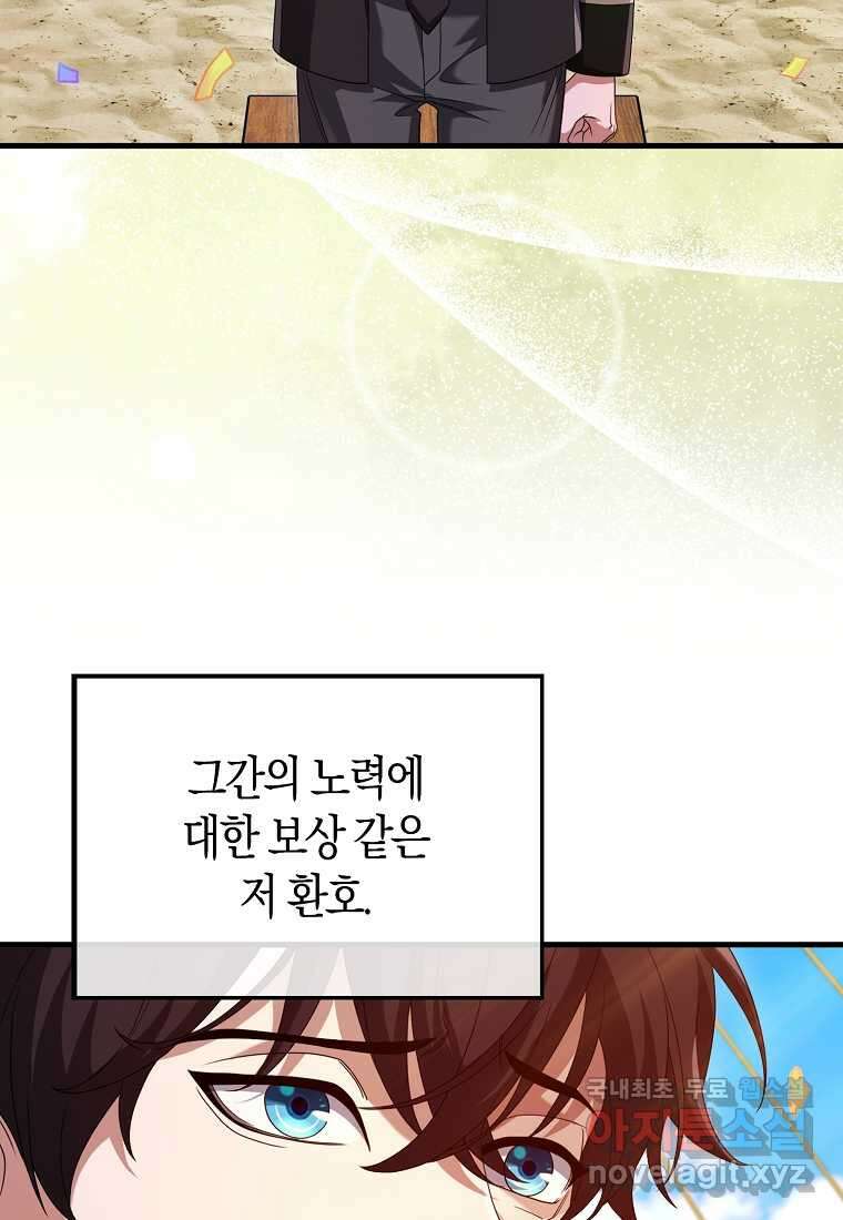 올 힘 마법사 33화 13
