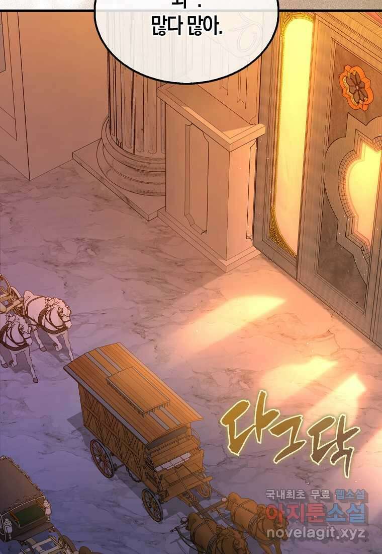 올 힘 마법사 33화 20