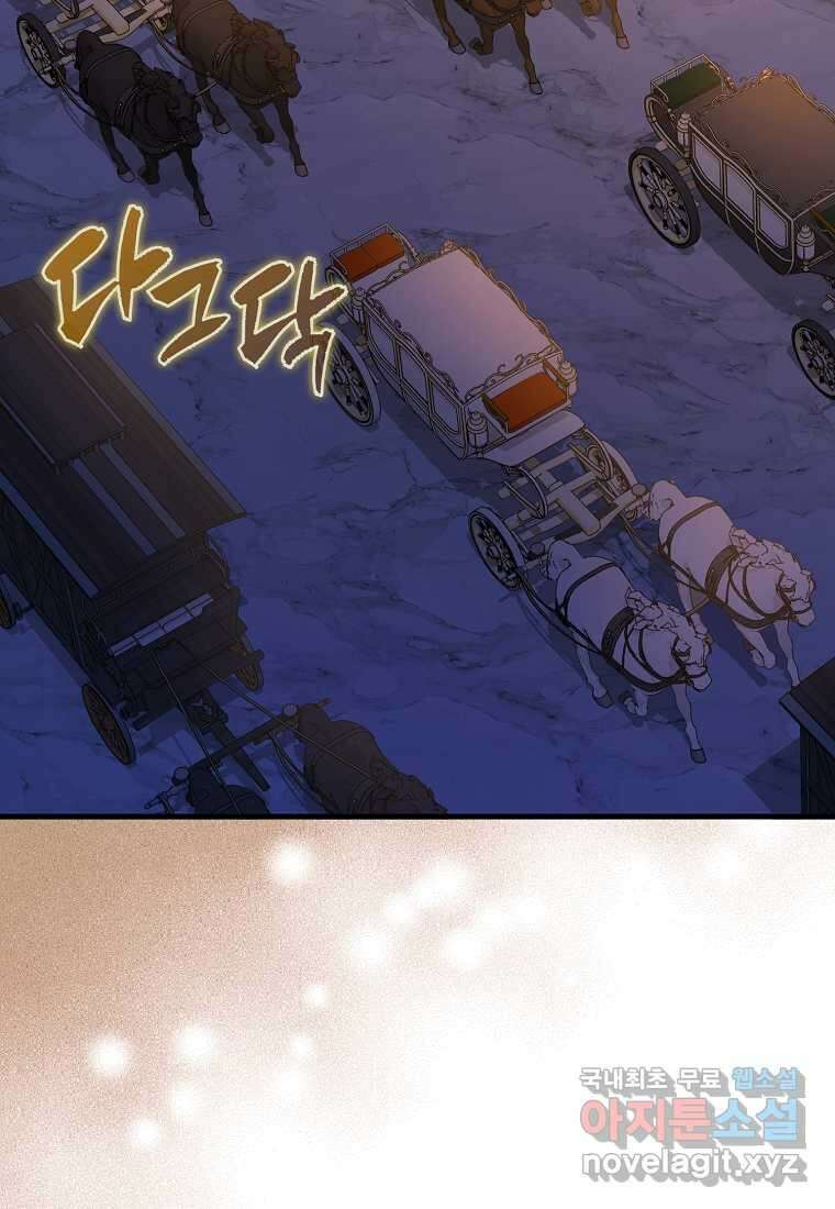 올 힘 마법사 33화 21