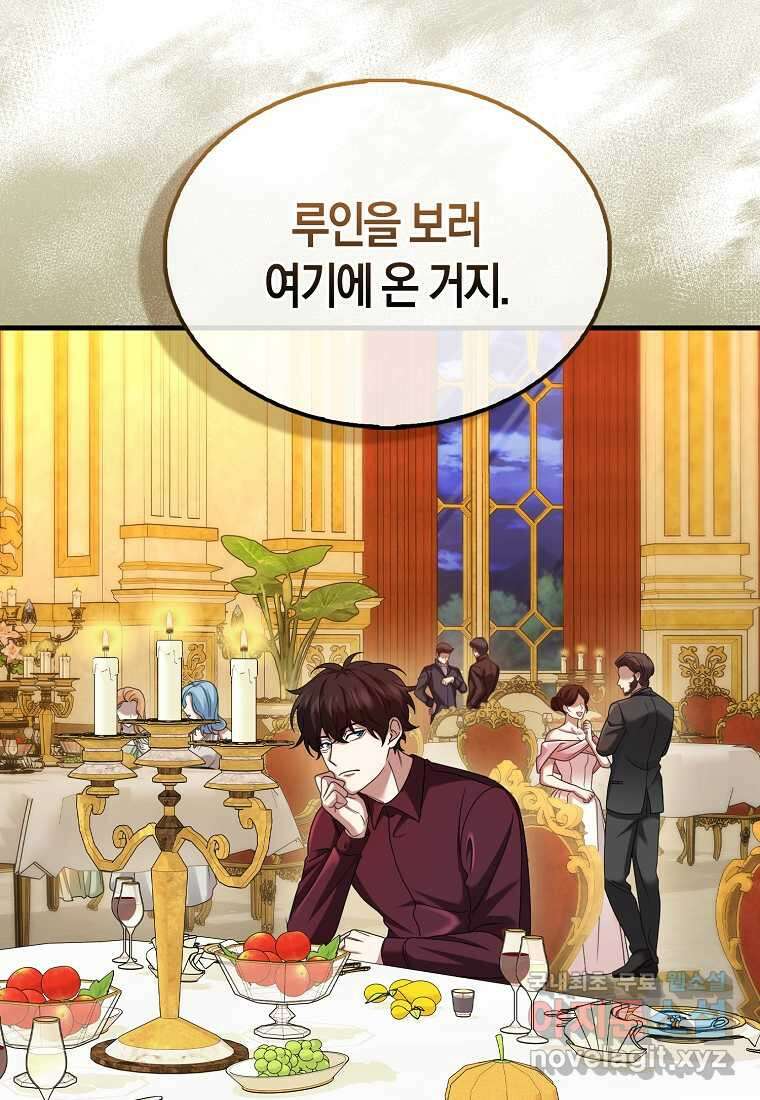올 힘 마법사 33화 24