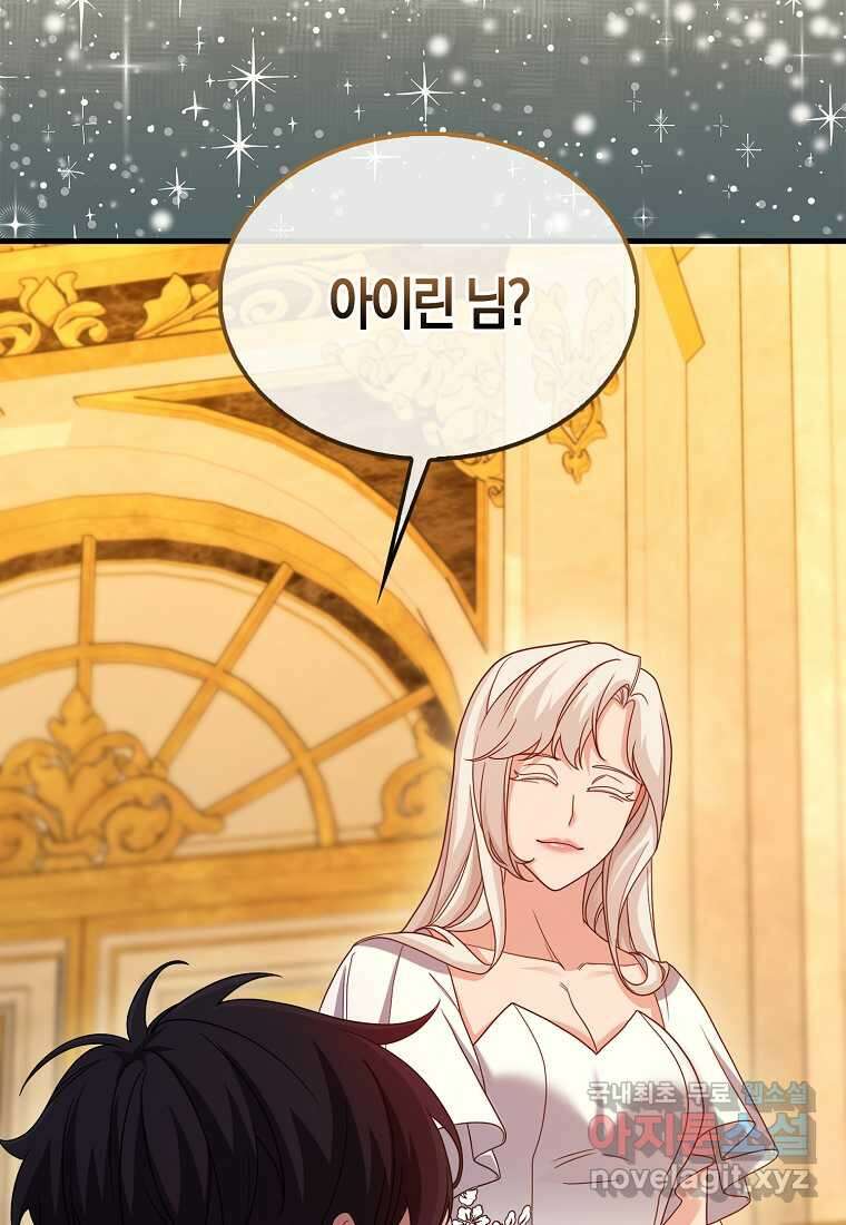 올 힘 마법사 33화 28