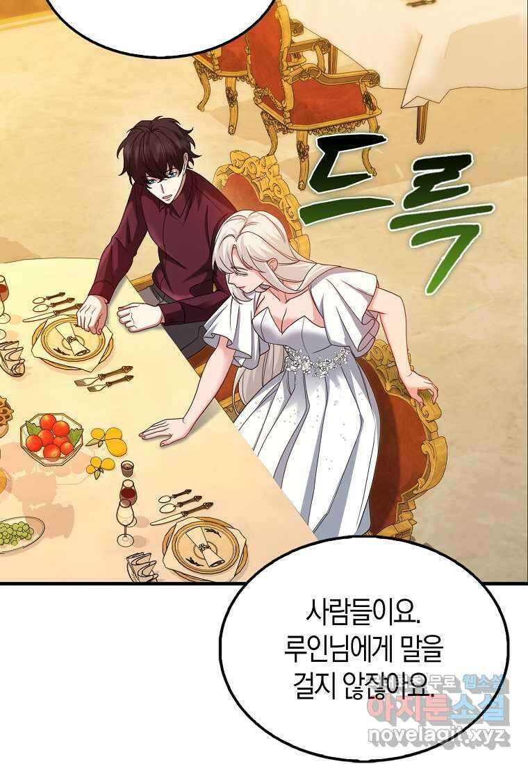 올 힘 마법사 33화 30