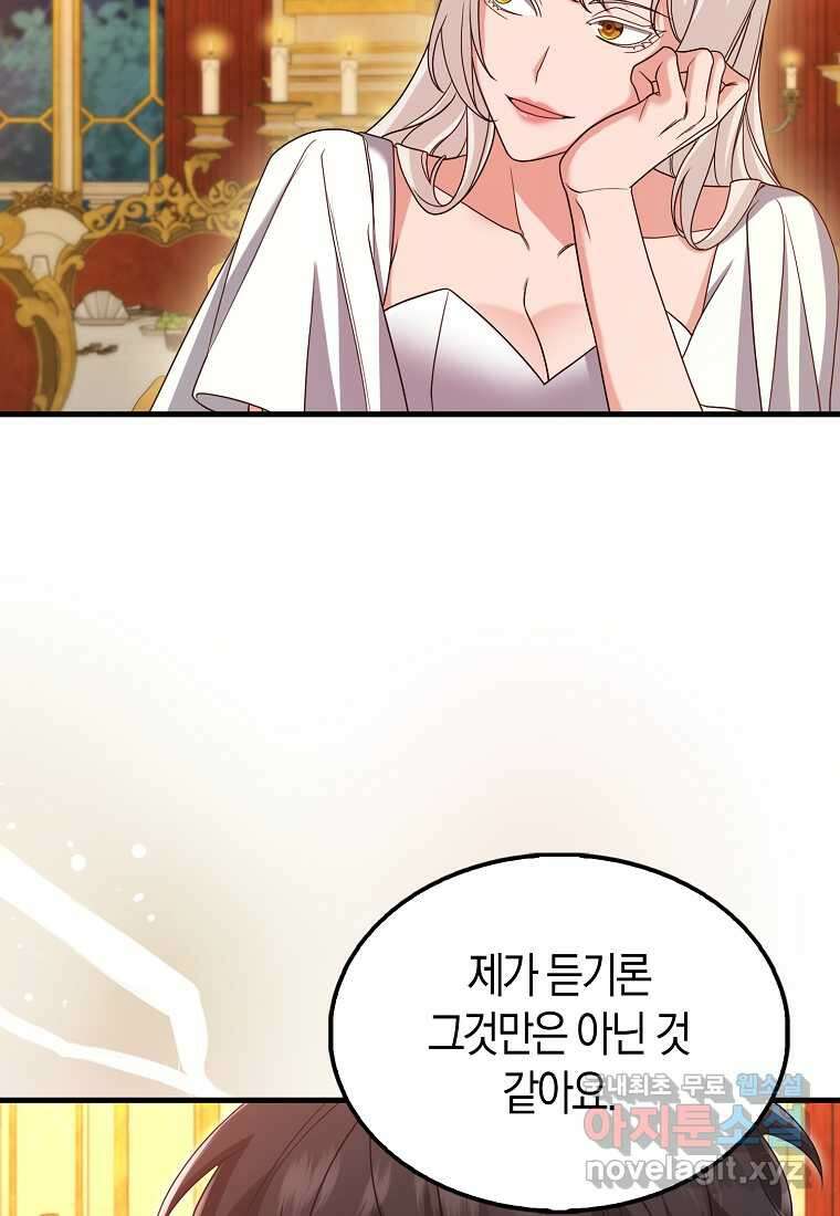올 힘 마법사 33화 33