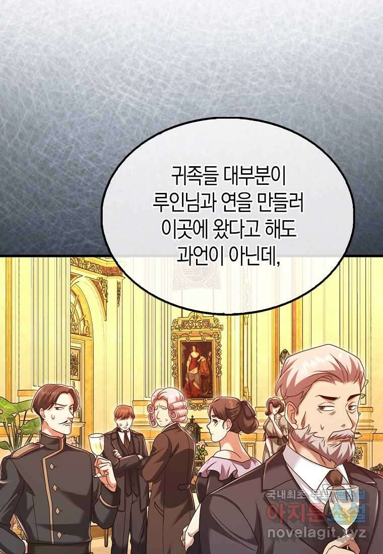 올 힘 마법사 33화 35