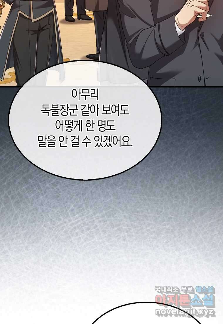 올 힘 마법사 33화 36