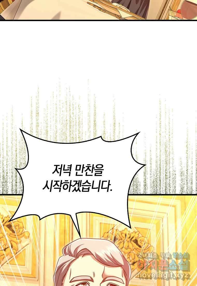 올 힘 마법사 33화 41