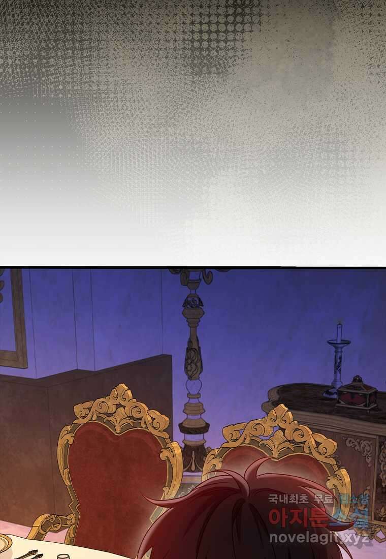 올 힘 마법사 33화 49