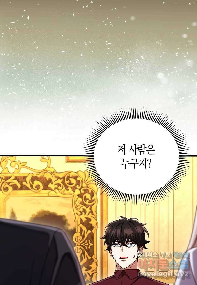 올 힘 마법사 33화 63