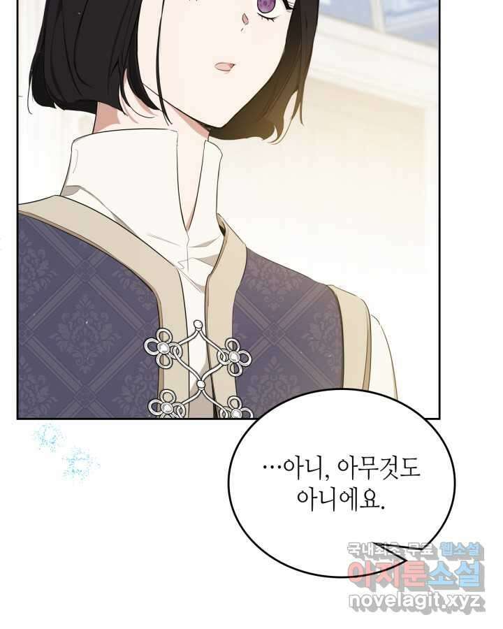 이번 생은 가주가 되겠습니다 154화 14