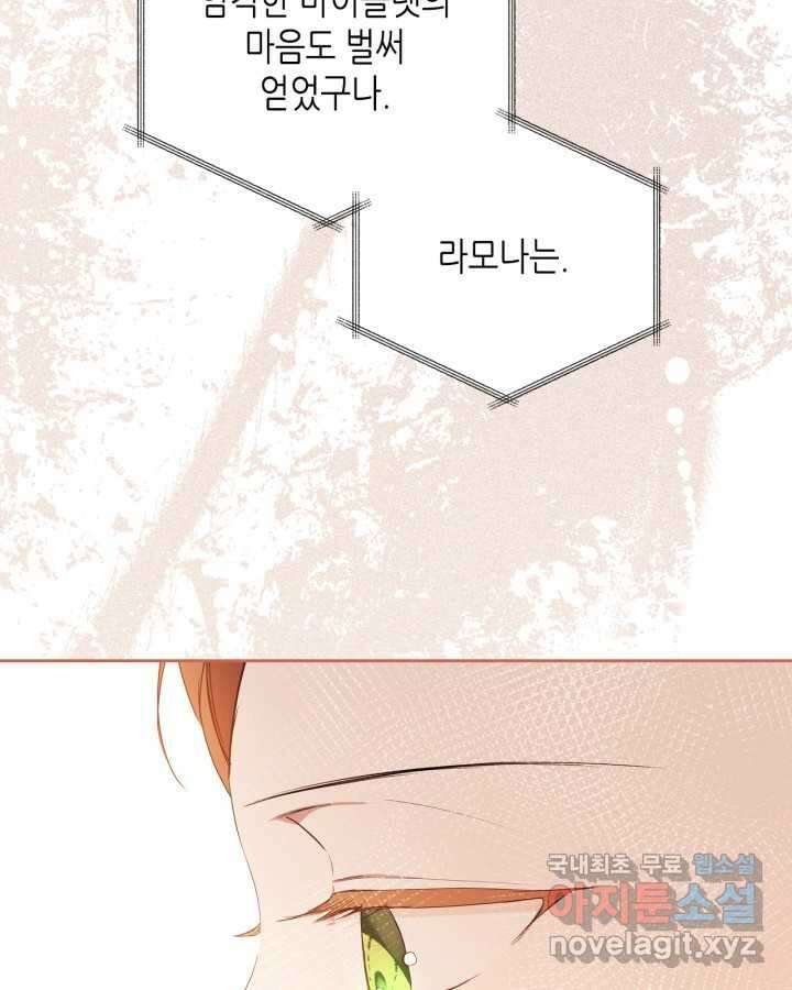 이번 생은 가주가 되겠습니다 154화 18