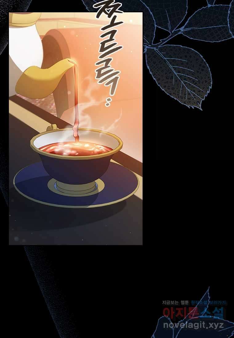 엑스트라는 가장 먼저 버려진다 97화 5
