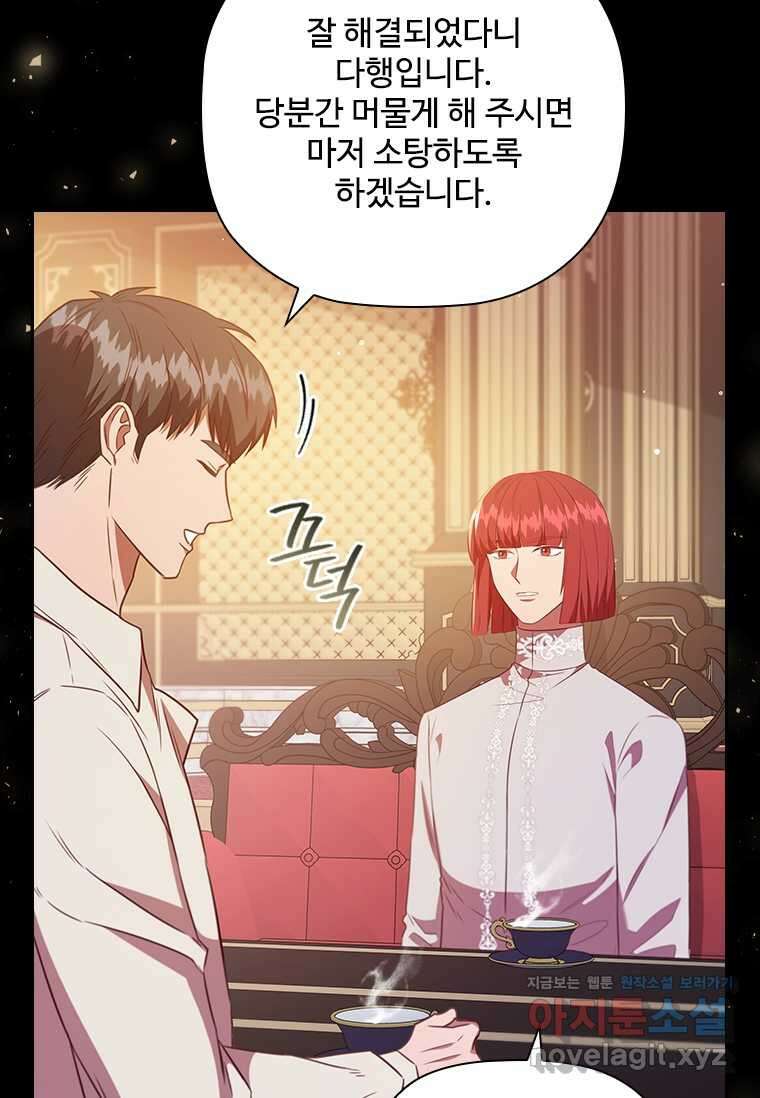 엑스트라는 가장 먼저 버려진다 97화 13