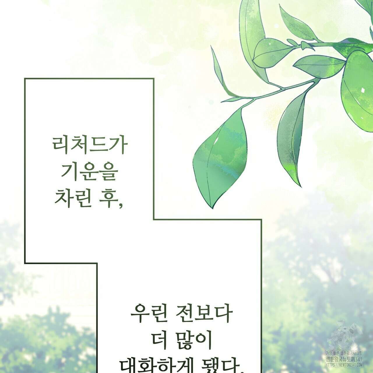 자스민을 봐 주세요! 55화 2