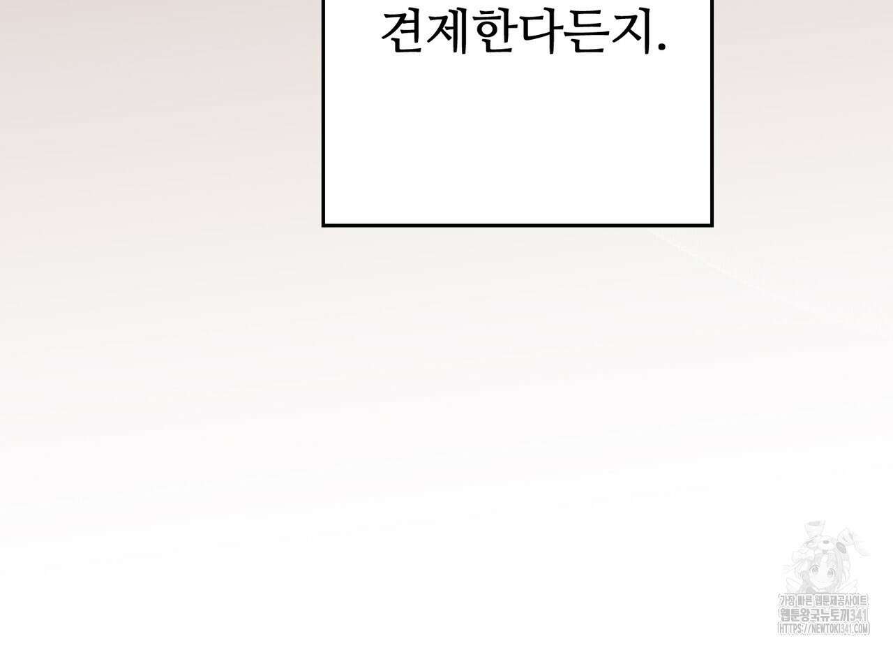 자스민을 봐 주세요! 55화 12