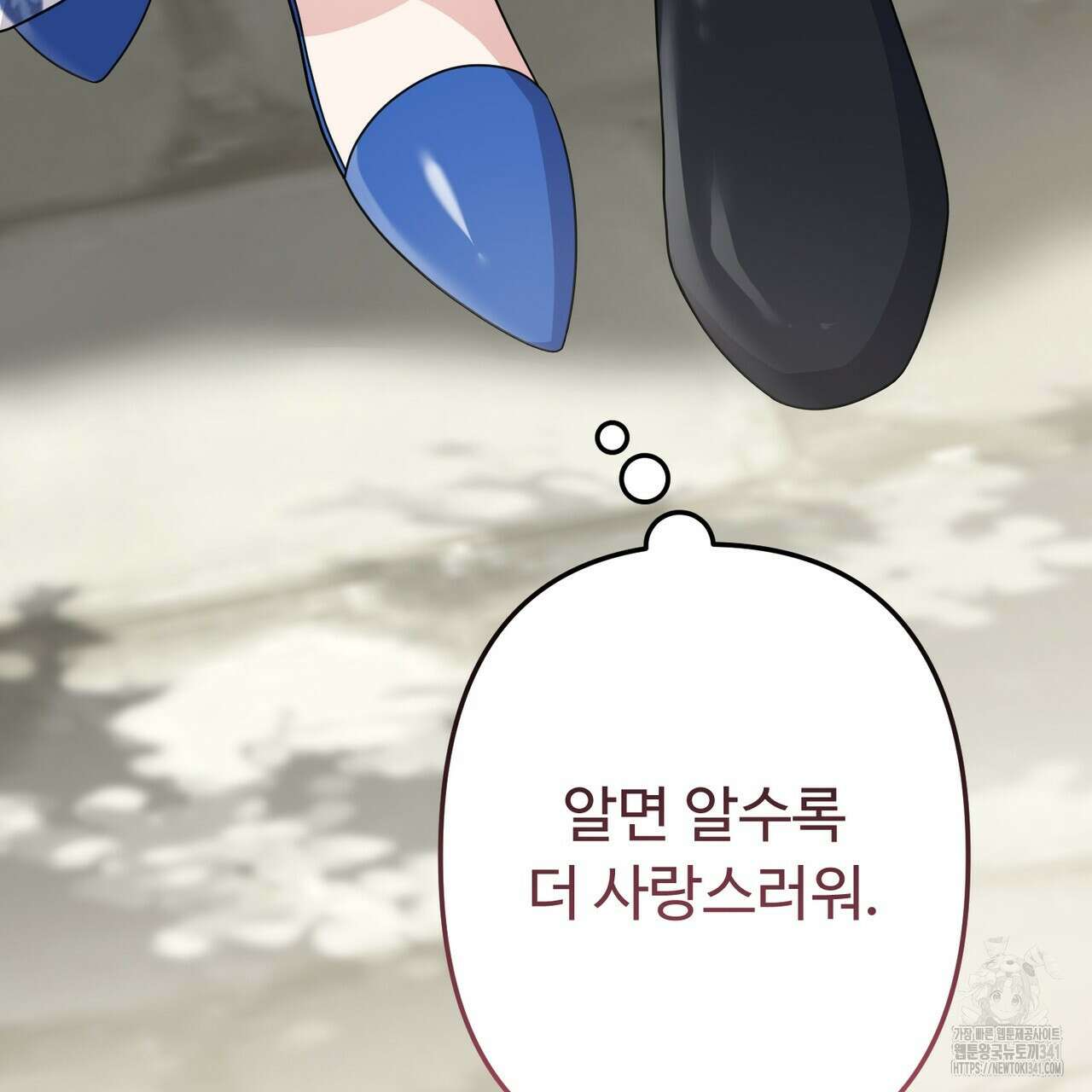 자스민을 봐 주세요! 55화 14