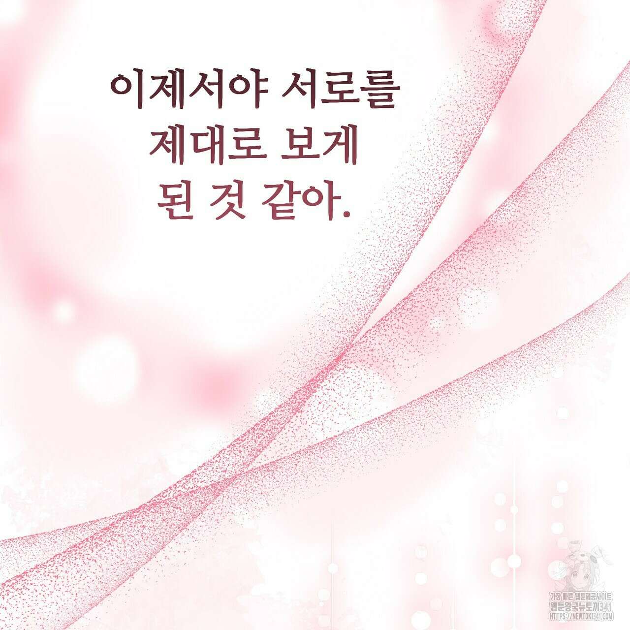 자스민을 봐 주세요! 55화 16