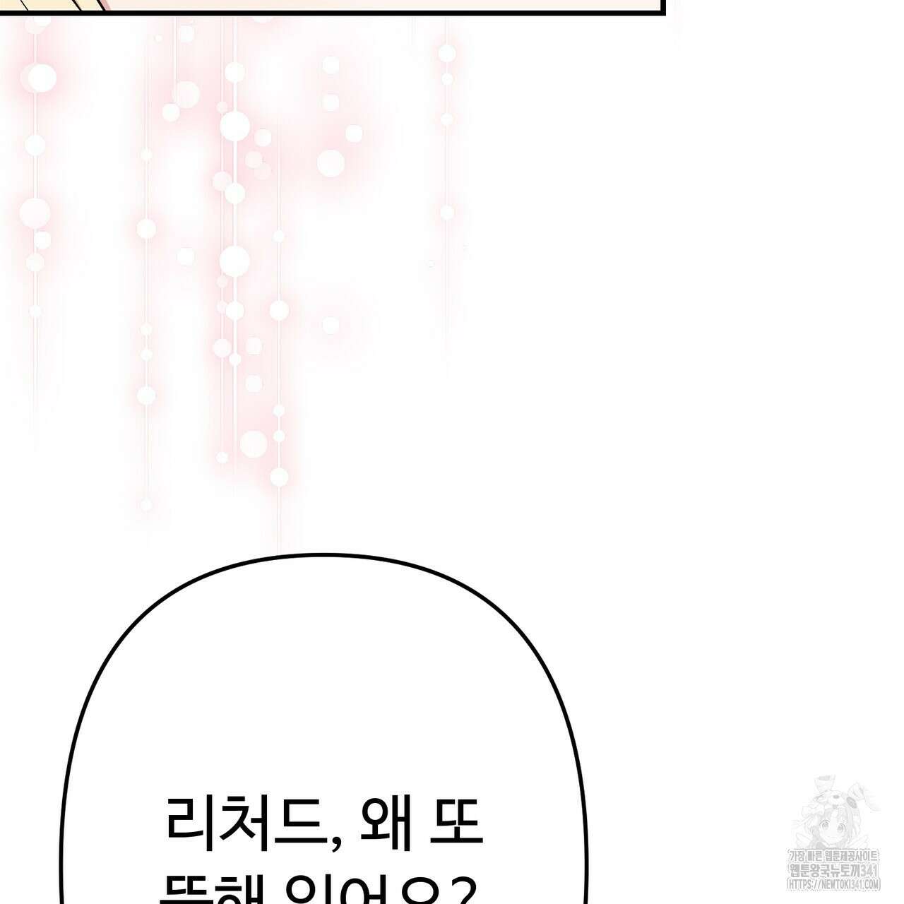 자스민을 봐 주세요! 55화 18