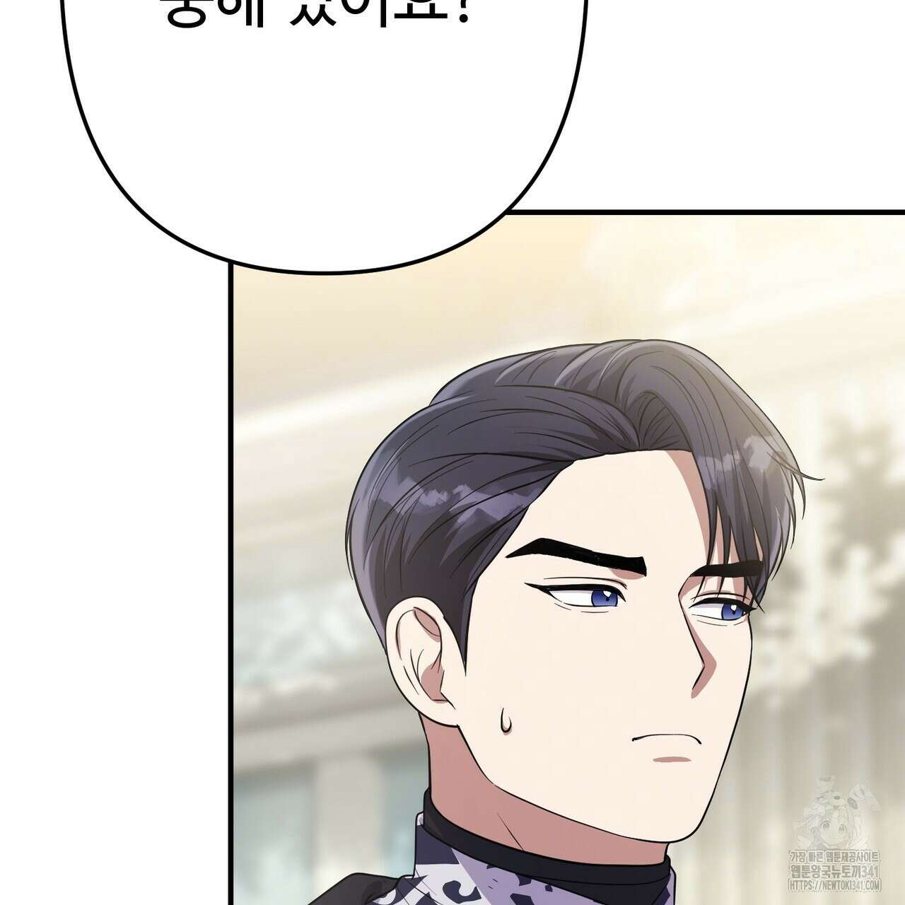 자스민을 봐 주세요! 55화 19