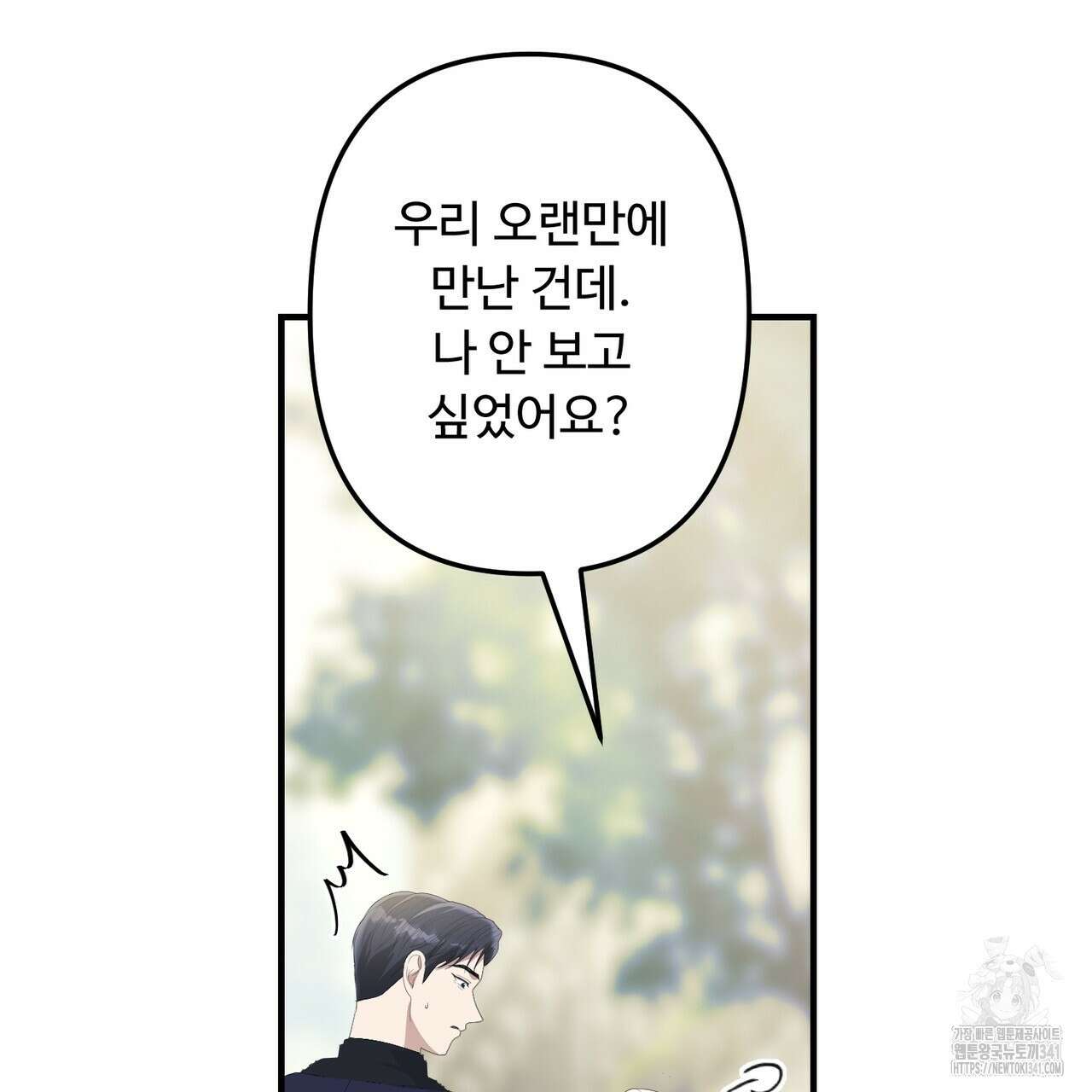 자스민을 봐 주세요! 55화 22