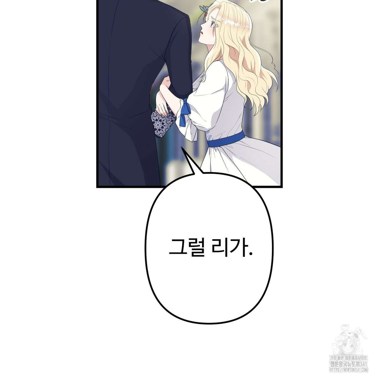 자스민을 봐 주세요! 55화 23