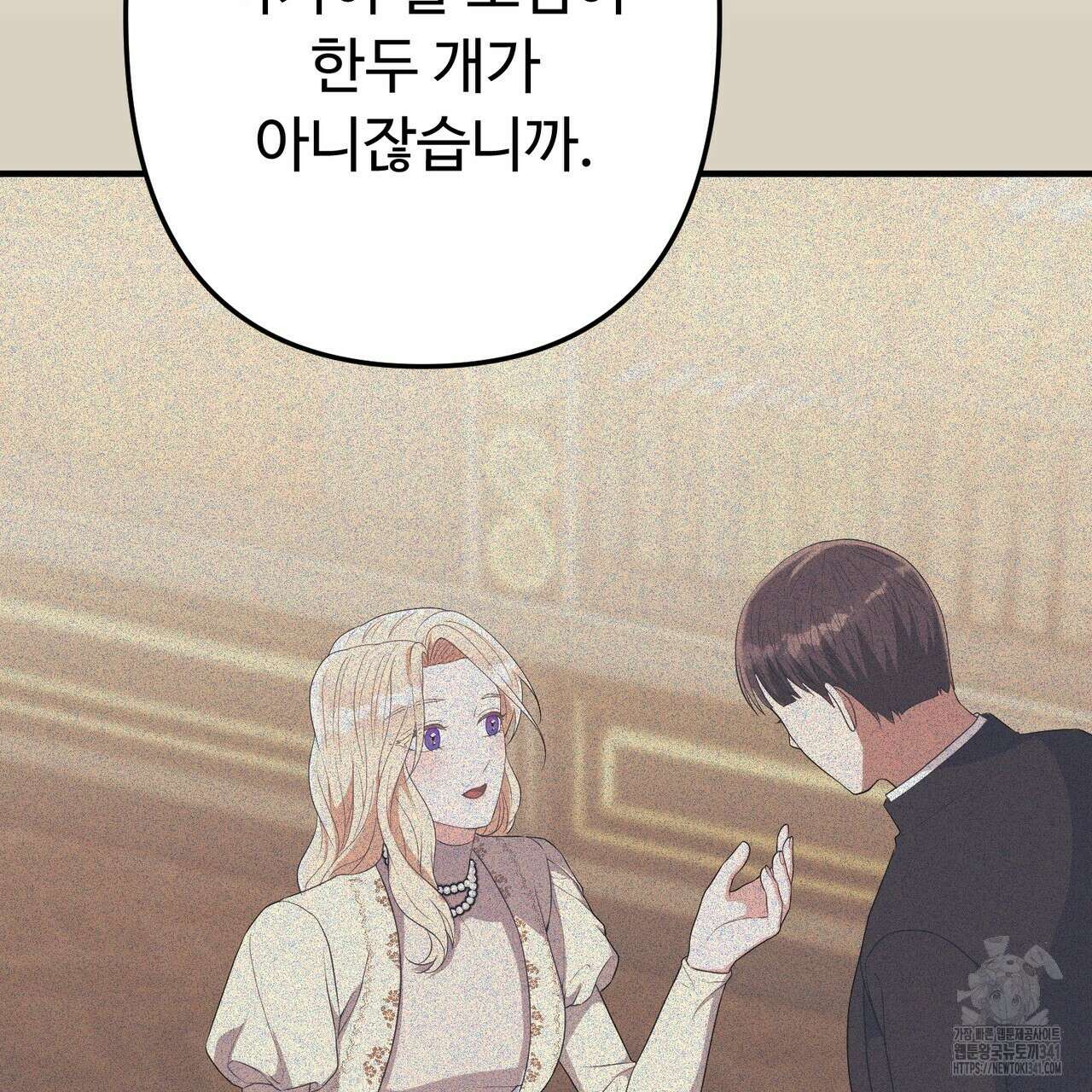 자스민을 봐 주세요! 55화 27