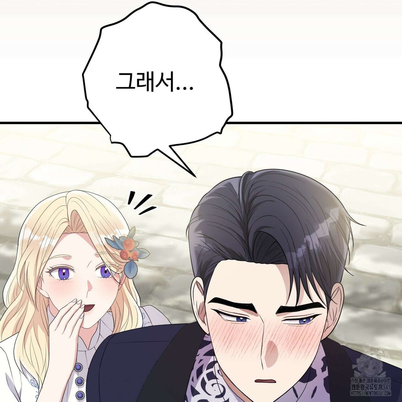 자스민을 봐 주세요! 55화 30