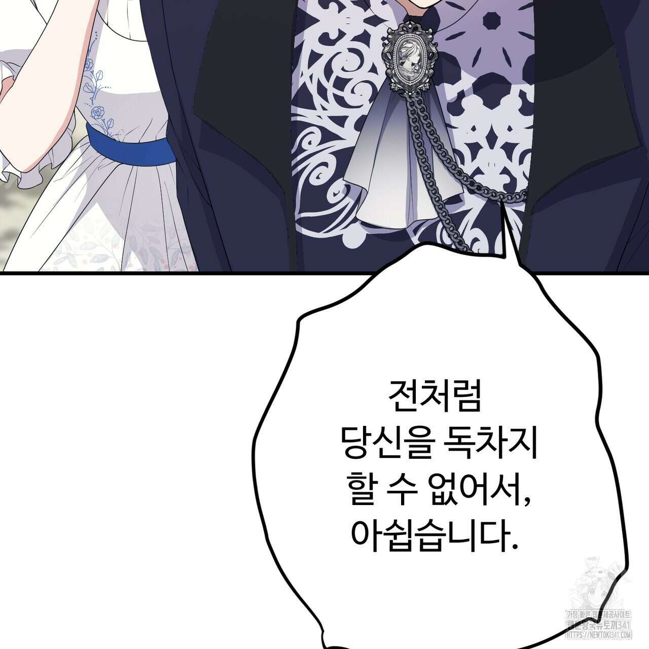 자스민을 봐 주세요! 55화 31