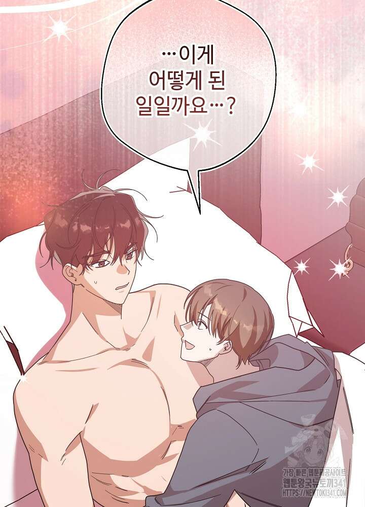 적정 온도의 파트너 12화 2