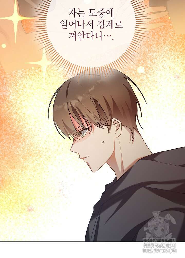 적정 온도의 파트너 12화 12