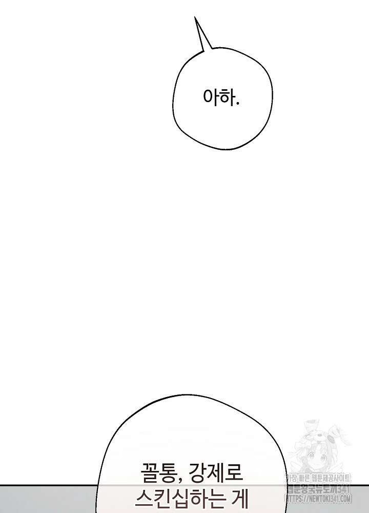 적정 온도의 파트너 12화 14