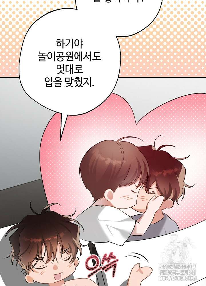 적정 온도의 파트너 12화 17