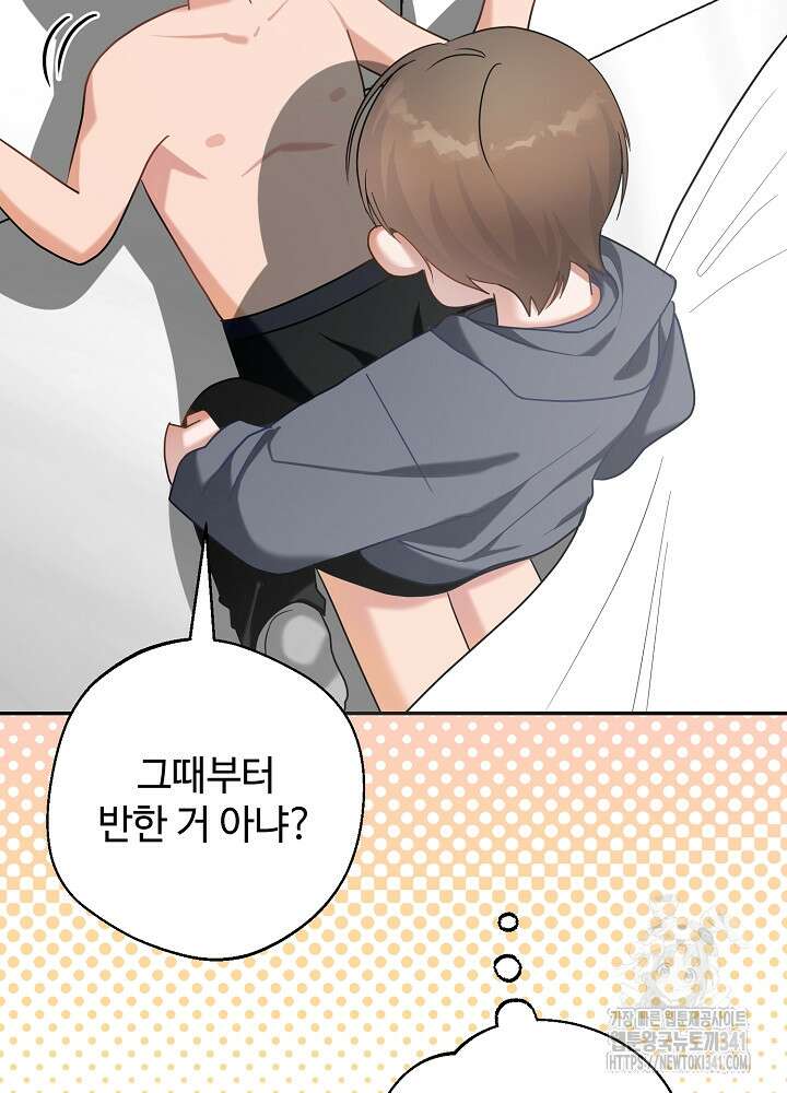 적정 온도의 파트너 12화 18